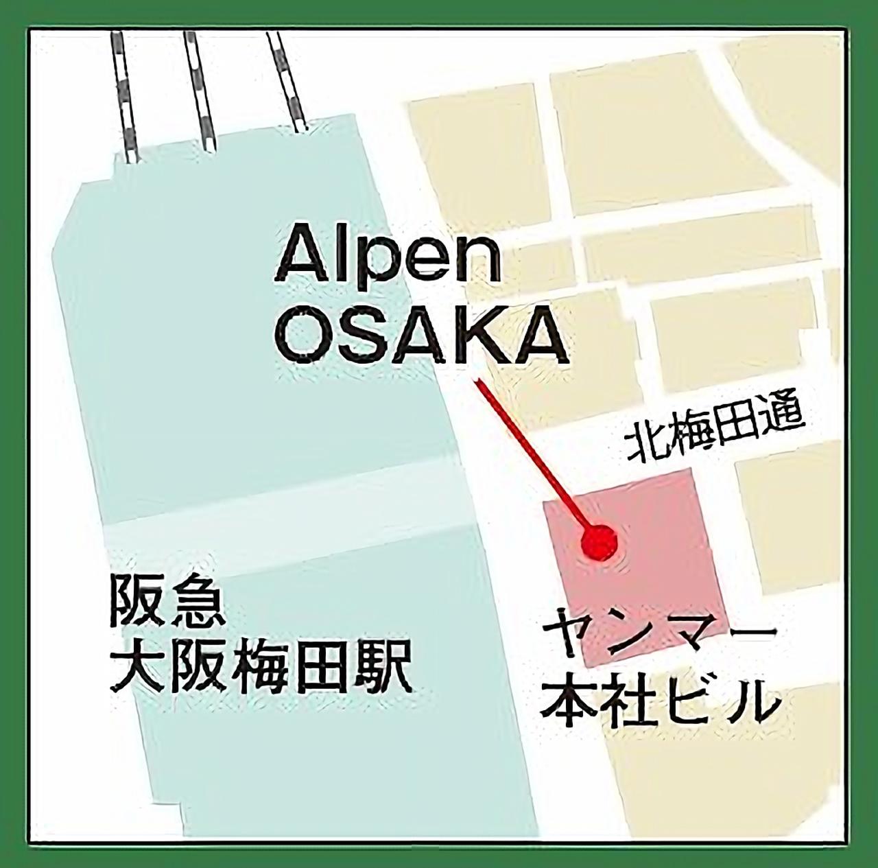 画像1: 西日本最大級!アルペン大阪(Alpen OSAKA)が梅田駅前にオープン!