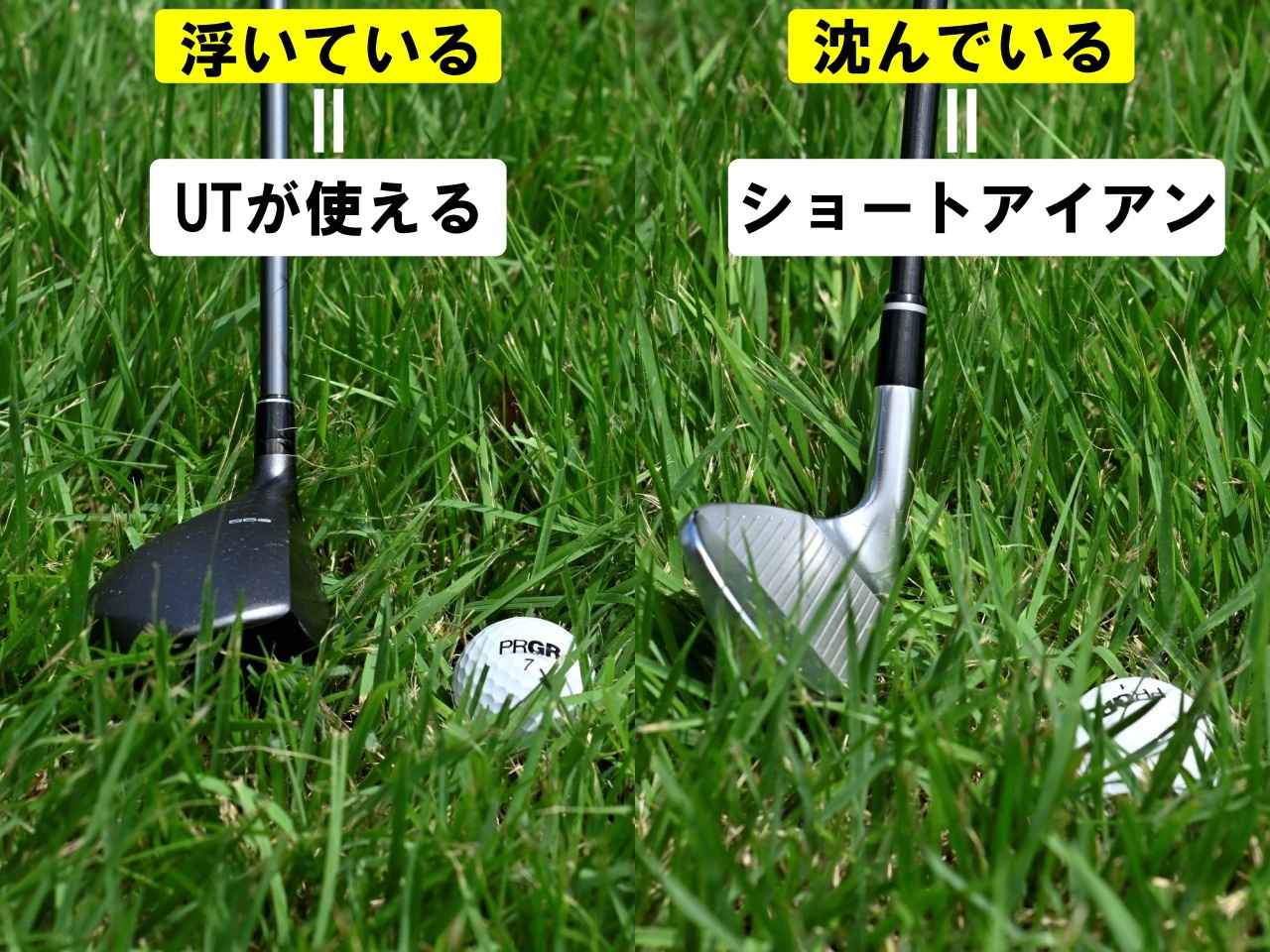 画像: ボールの浮き具合を見極める