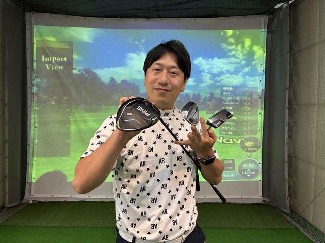 画像: ゴルフインストラクター・後藤悠斗プロ。「練習の優先度が高いのは、ドライバー・ウェッジ・パターです!」
