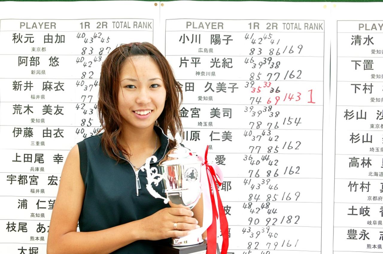 画像: 13歳当時の金田久美子