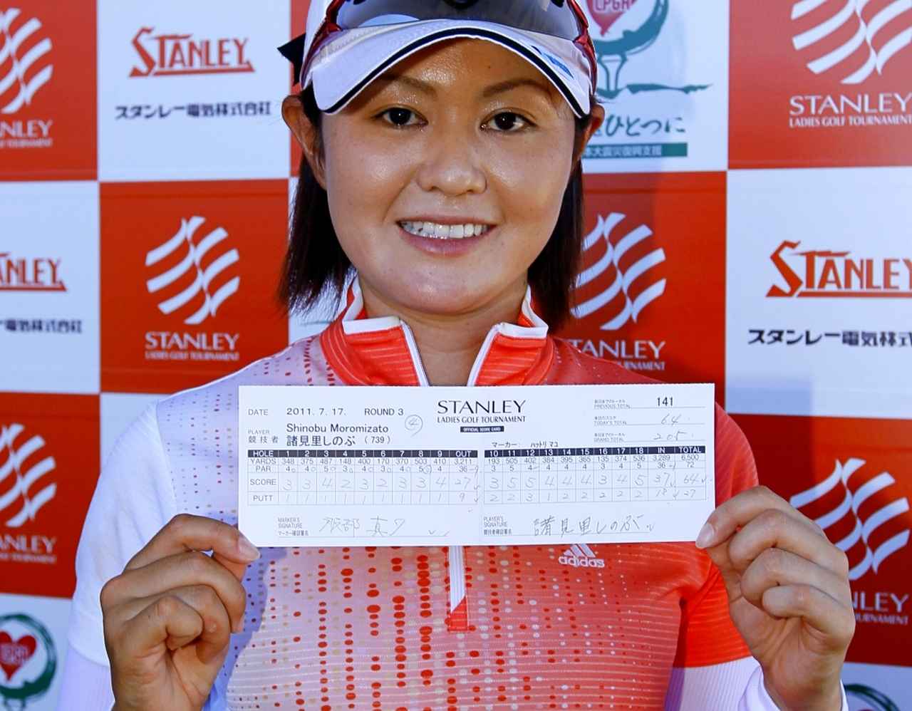 画像 : 1番目の画像 - 【写真】諸見里しのぶが記録「27」の伝説のスコアカード - みんなのゴルフダイジェスト