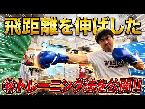 画像: #16 【トレーニング】飛距離を伸ばした㊙トレーニング法を公開!! youtu.be