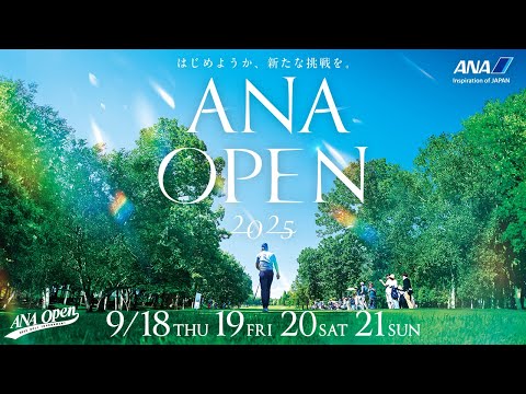 画像1: 2025 大会4日目 9/21(日) 第51回ANAオープンゴルフトーナメント www.youtube.com
