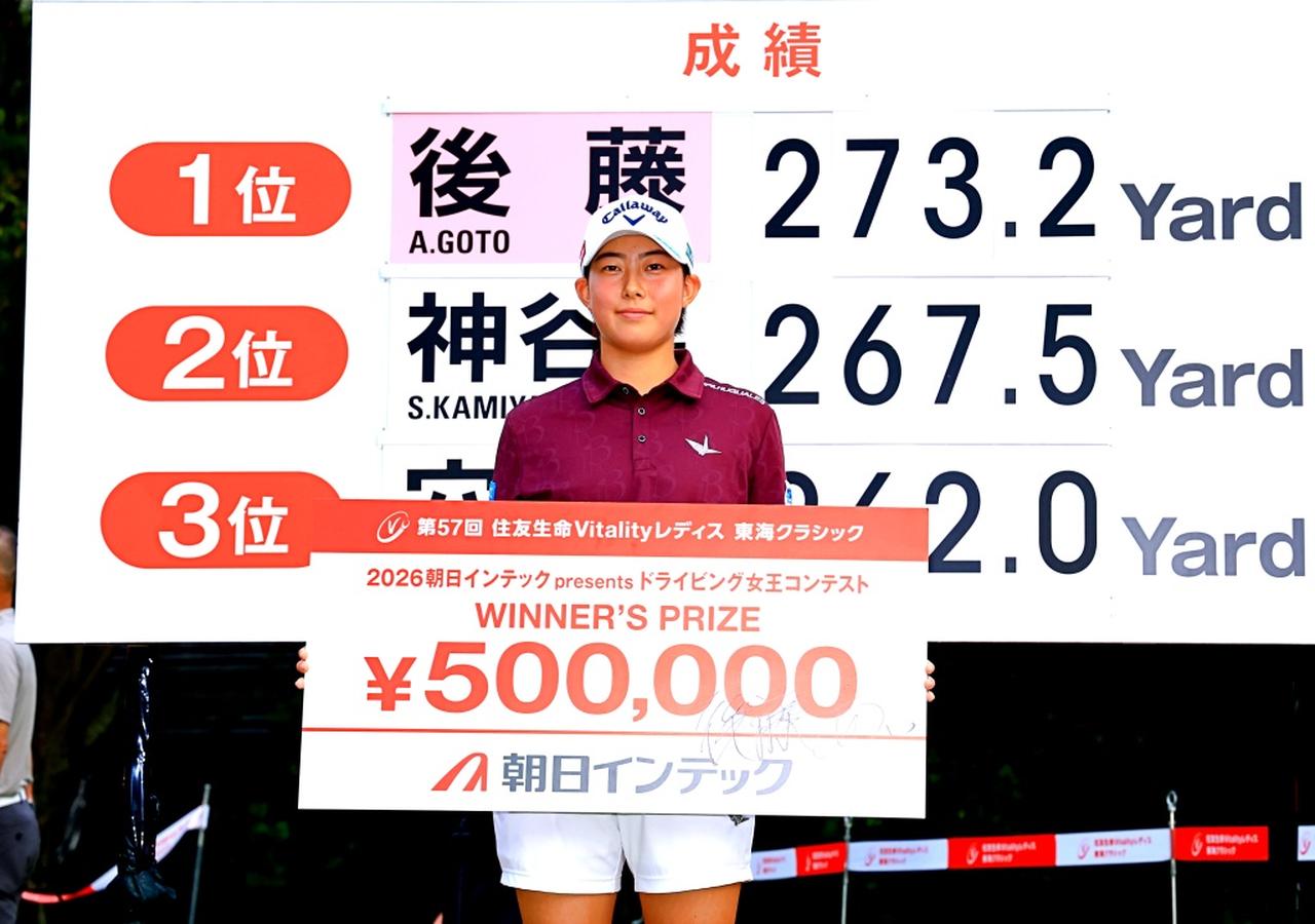 画像: 「住友生命Vitalityレディス 東海クラシック」のドラコン大会では273.2ヤードを記録し連覇を達成(撮影/大澤進二)