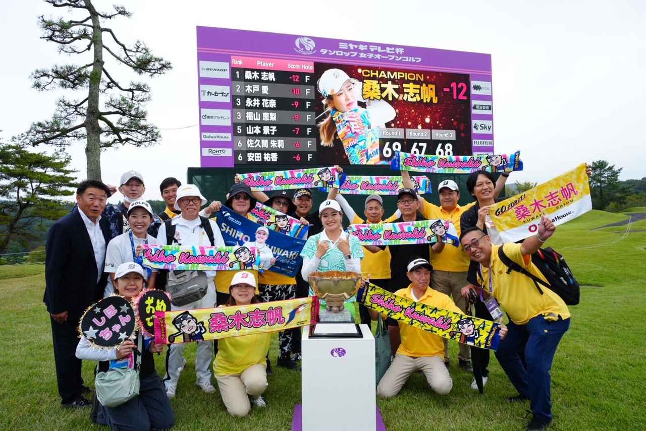画像 : 2番目の画像 - 優勝後の桑木志帆（撮影／岡沢裕行） - みんなのゴルフダイジェスト