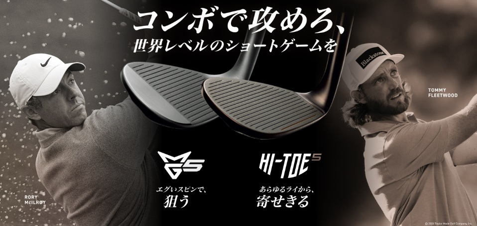 画像: www.taylormadegolf.jp
