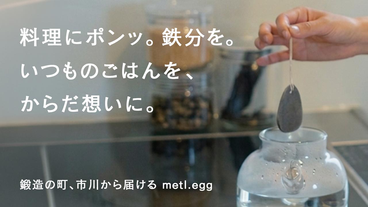 画像 : 5番目の画像 - 【写真9枚】「metl.egg」の魅力を写真でチェック！ - みんなのゴルフダイジェスト