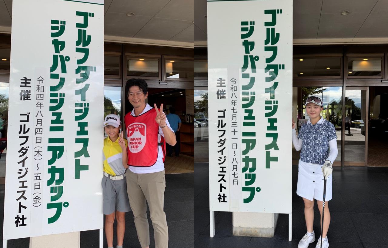 画像: 【左】4年前【右】現在。「今は同級生たちとの身長差は縮まってきて、飛距離も225Y飛ばせるようになりました。それでも体重にはまだ差が残っているので、ハンバーグひと口に対してご飯はふた口など、たくさん食べるようにしています（笑）」（未来さん）