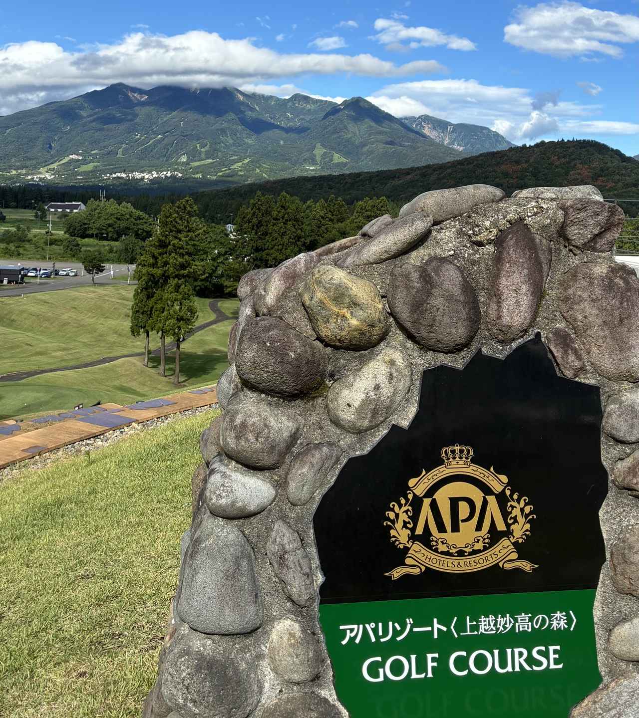 画像: 練習グリーンから見るアパリゾート上越妙高の森ゴルフコース