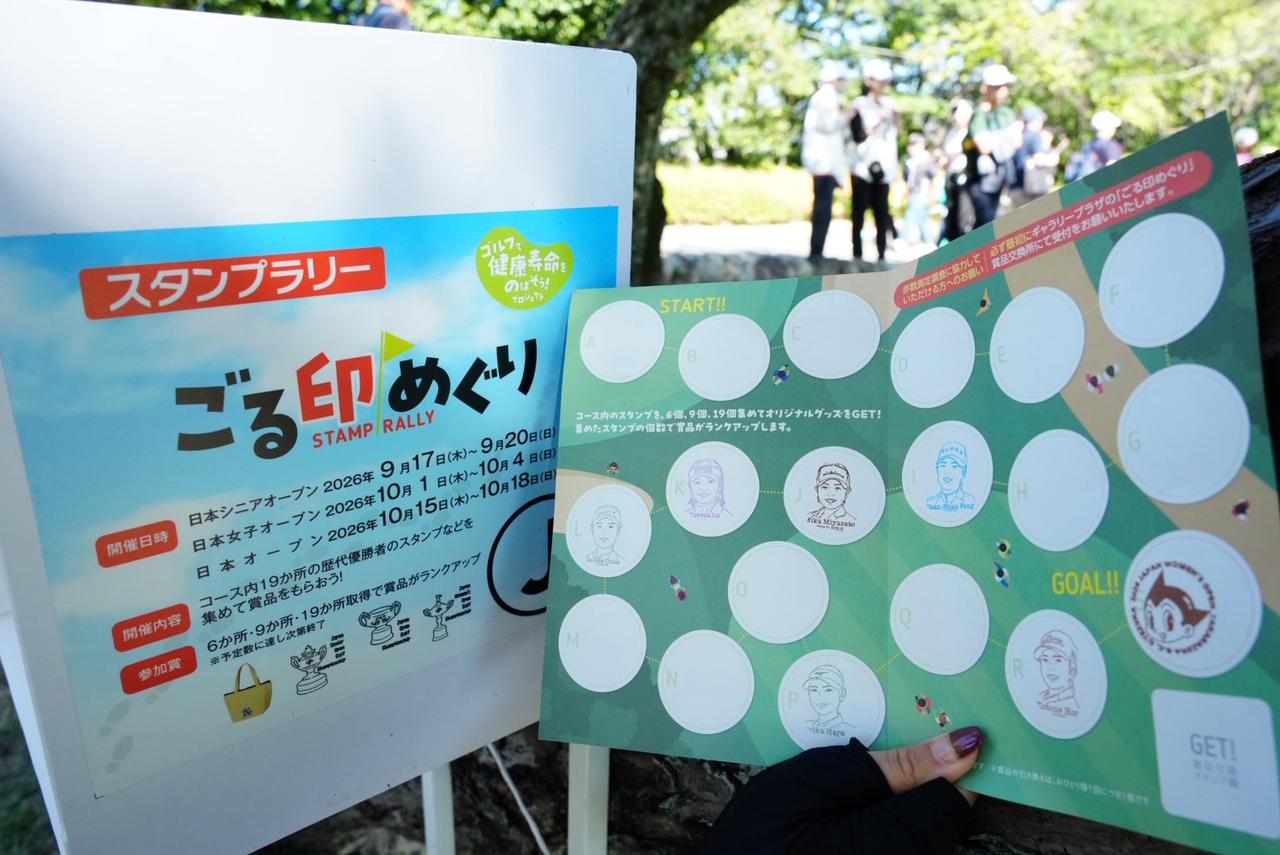 画像: 歴代優勝者のスタンプを求めて、会場を回る「ごる印めぐり」(撮影/岡沢裕行)