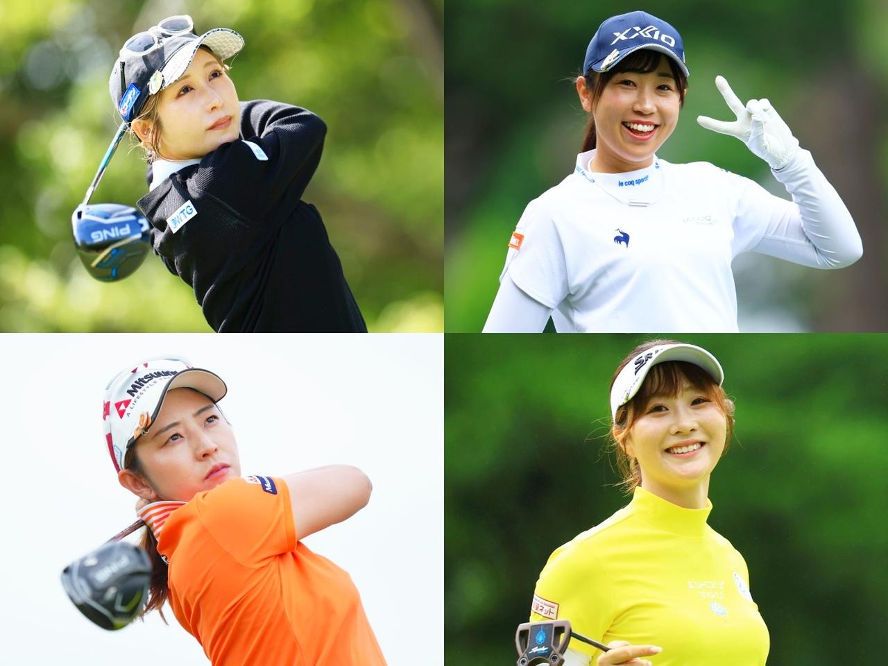 画像: 金田久美子(左上)、菅沼菜々(右上)、斉藤愛璃(左下)、都玲華(右下)