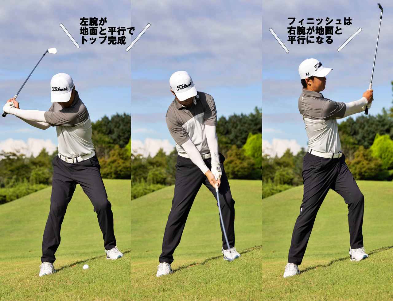 画像: フィニッシュはインパクトまで!