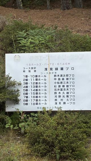 伊那エースCCの思い出①