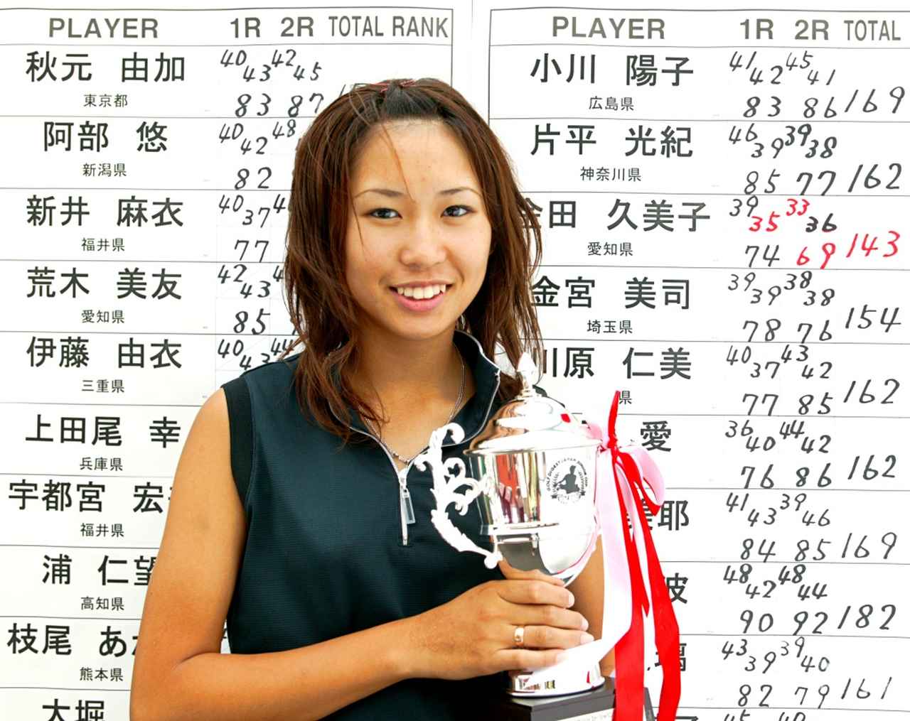 画像: 「一番頑張りたい試合」父の一周忌を経て金田久美子がホステス大会へ【国内女子ツアー】 - みんなのゴルフダイジェスト