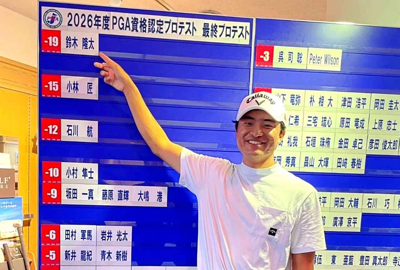 画像: 26年の最終プロテスト(日本プロゴルフ協会の公式インスタグラムより)