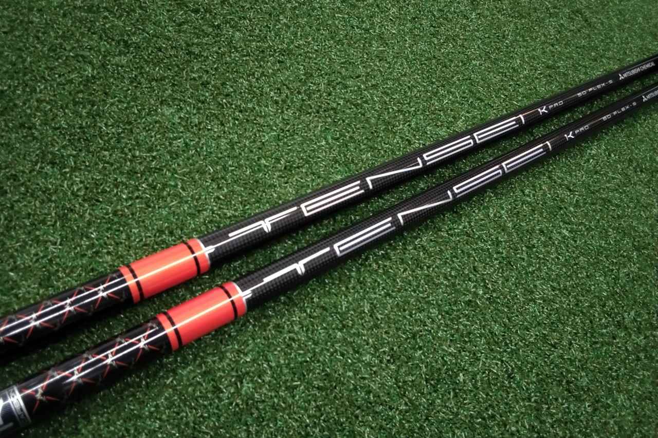 画像: TENSEI 1K PRO ORANGE RIP 50S