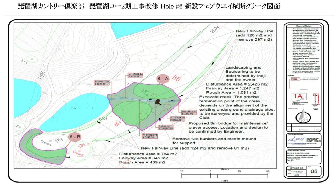 画像: 2021年の日本OPをきっかけに追加改修された琵琶湖カントリー倶楽部・琵琶湖コース6番ホールの図面(琵琶湖CC提供)