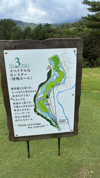 ボナリ高原GCの思い出②