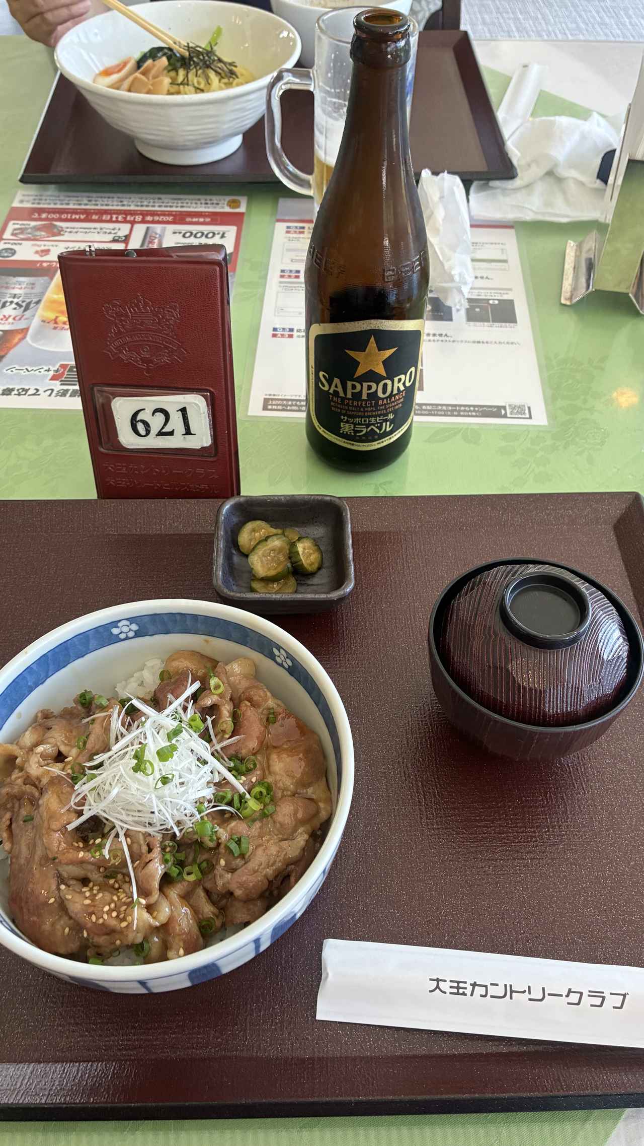 画像 : 大玉CCの思い出③