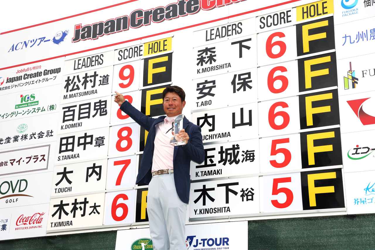 画像: 19年ぶりの優勝を制した松村道央(写真/大会提供)