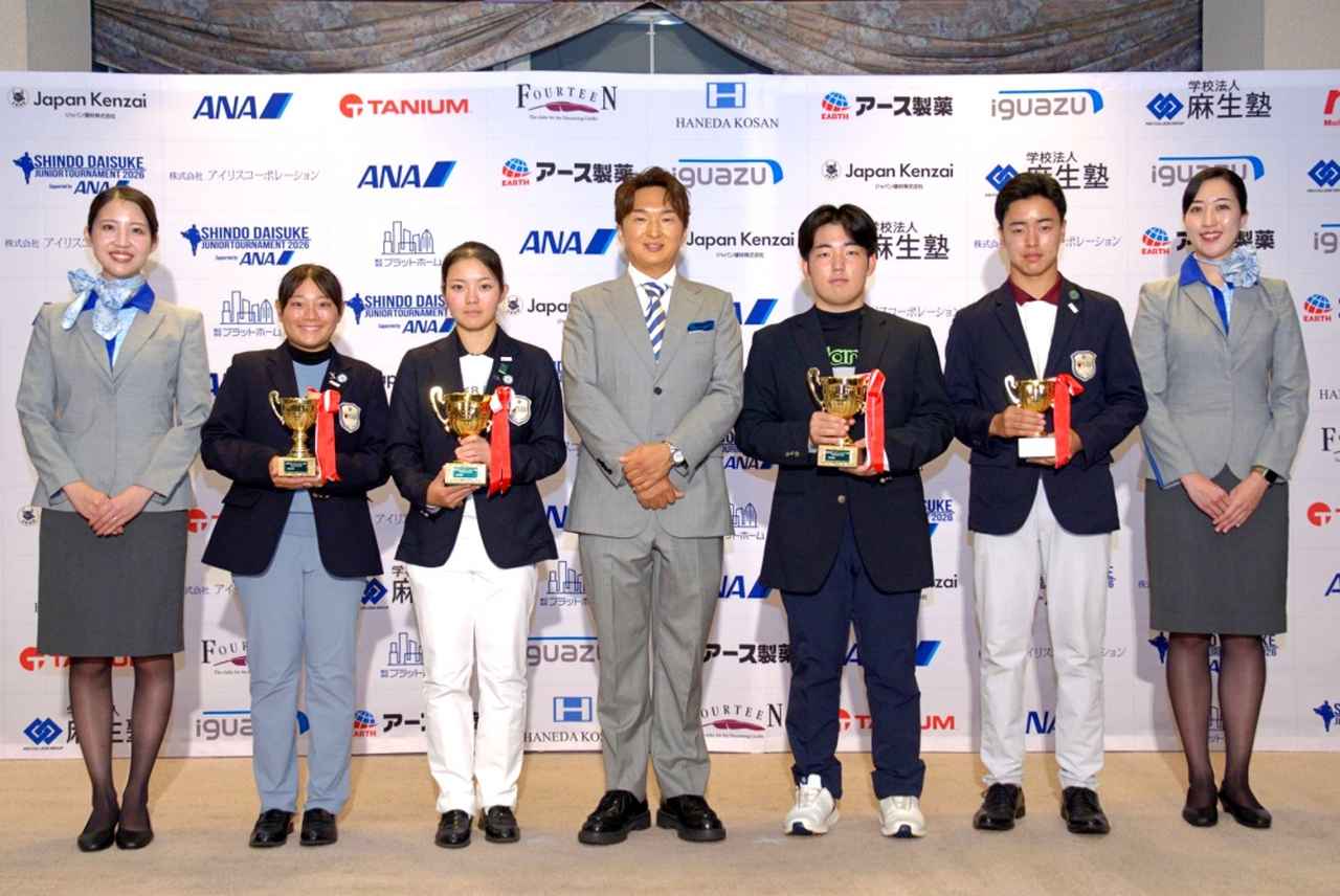 画像: 高校男女の優勝者にはプロツアー大会の出場権と進藤大典氏本人(中央)が本戦でキャディを務める副賞が付与された
