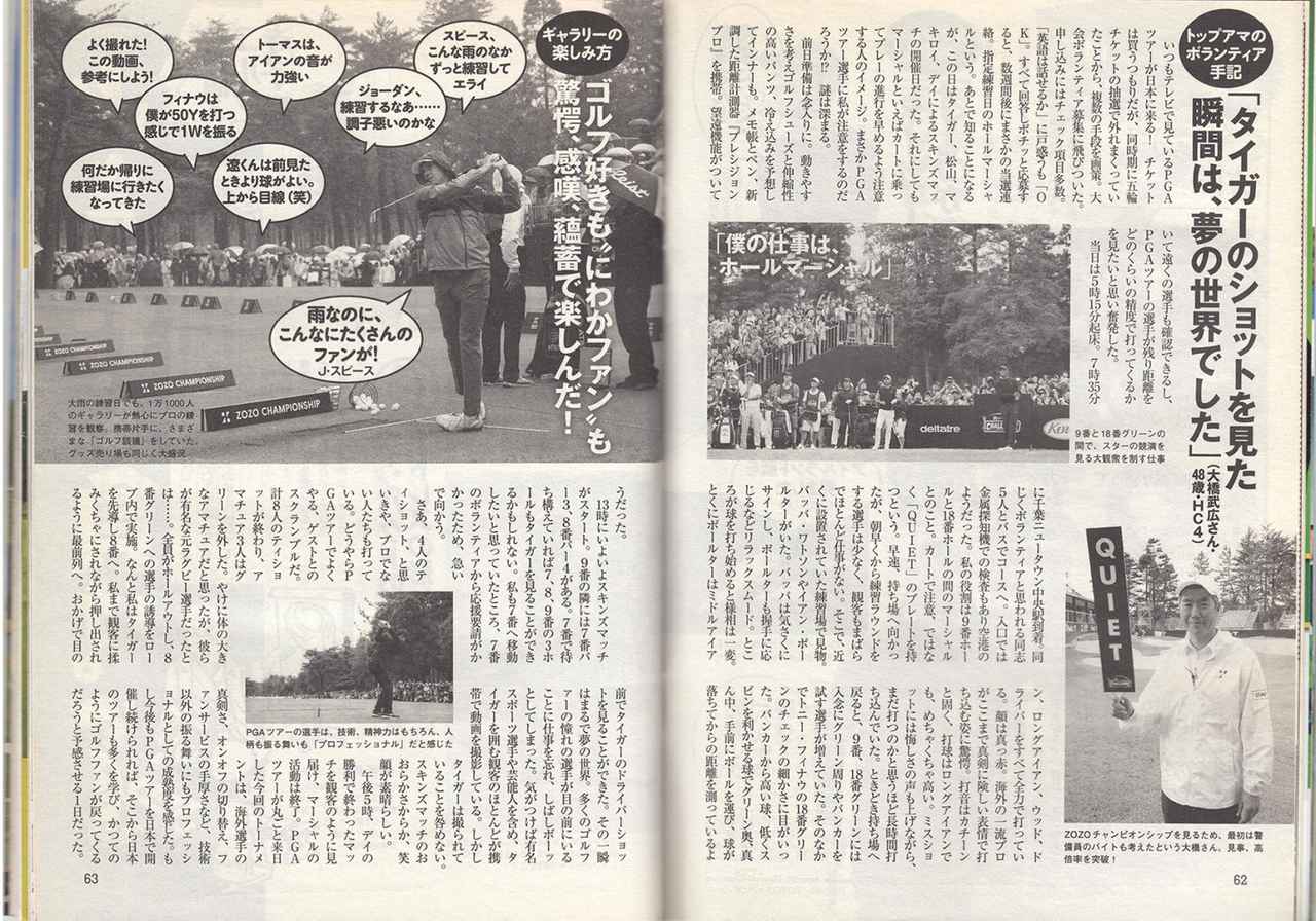 画像: 「週刊ゴルフダイジェスト」に掲載された大橋さんの記事