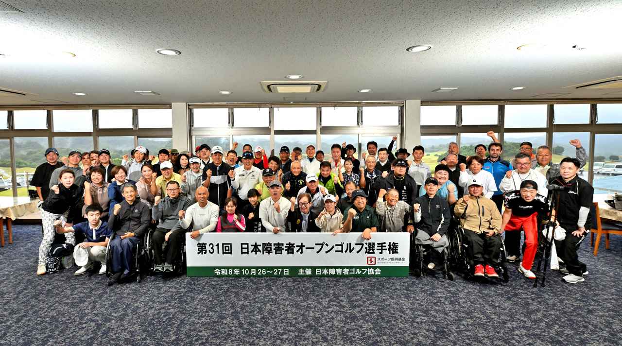 画像: 今年で31回となった本大会。雨で集合写真は室内撮影となったが、参加選手全員から、いい笑顔がこぼれていた