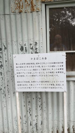 仙塩GC浦霞Cの思い出③