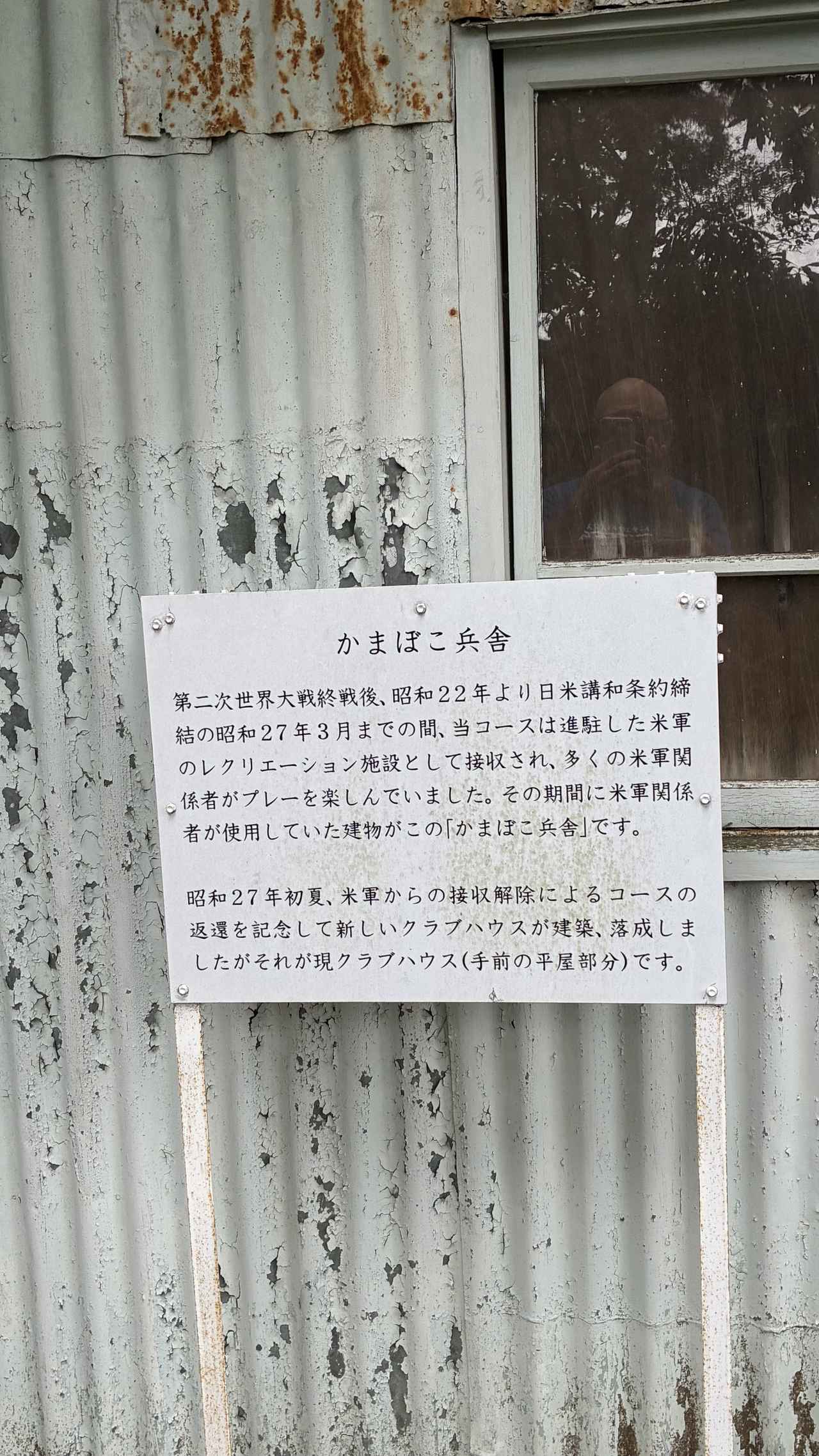 画像 : 仙塩GC浦霞Cの思い出③