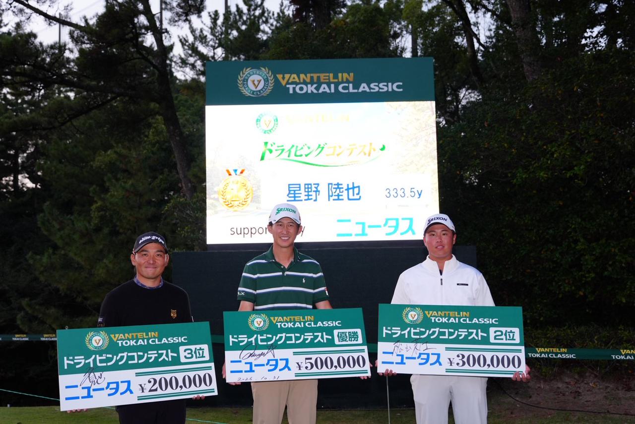 画像: 左から3位の池村寛世、優勝の星野、2位の松山茉生