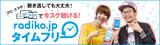 画像: fmosaka.net