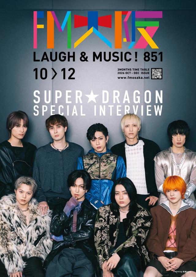 画像1: タイムテーブル10~12月号はSUPER★DRAGONが登場!