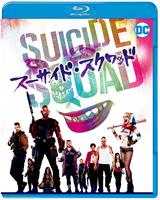 画像: 「スーサイド・スクワッド」ブルーレイ&DVDセット/12月21日発売