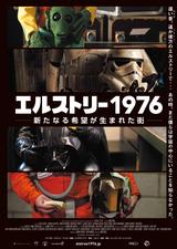 画像: © ELSTREE 1976 LIMITED, 2015