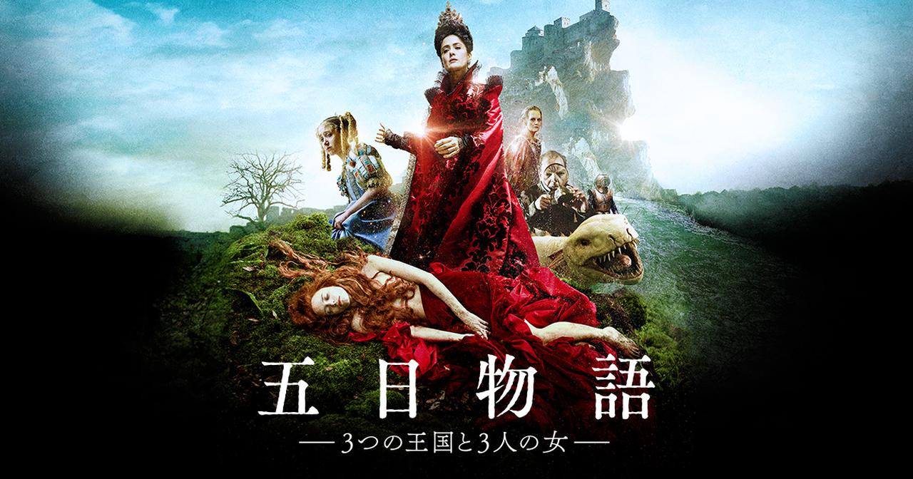 ペンタメローネ　五日物語 71VZkV4aGbL.jpg_BO30,255,255,