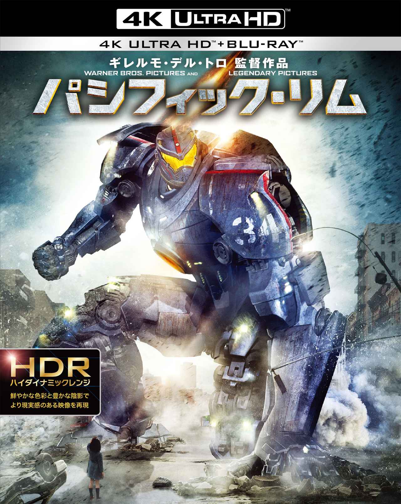 インデペンデンス・デイ リサージェンス 4K Ultra HD Blu-ray
