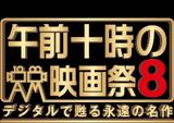 画像: オードリー・ヘプバーン主演作や黒澤明の名作が劇場で蘇る
