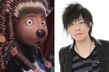 画像: ご存知、歌めっちゃ上手い谷山さんがロック・ハリネズミのランスを演じます