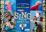 画像: Spotifyで聴いている音楽の傾向から、
映画「SING/シング」のあなたに似たキャラクターを診断!!