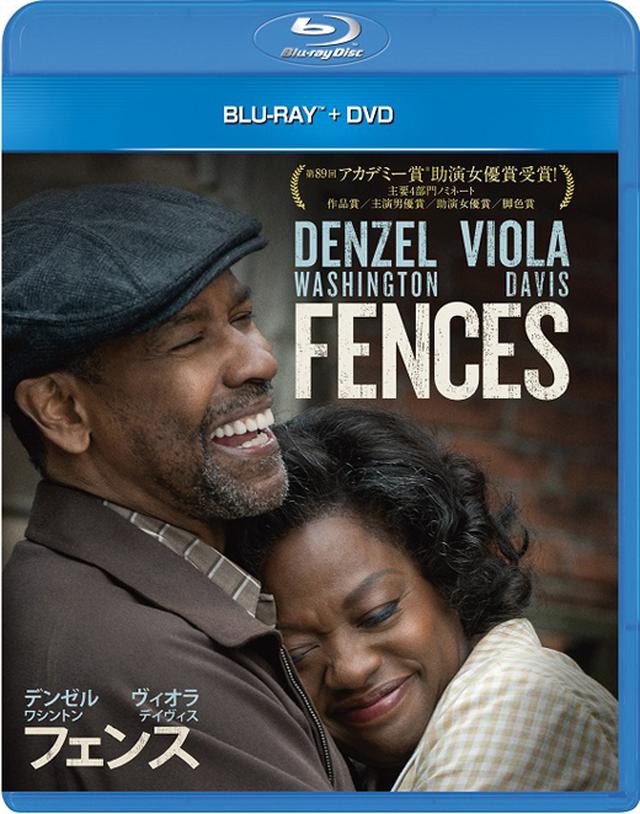 画像4: アカデミー賞受賞作「フェンス」がブルーレイ&DVDでリリースされる!