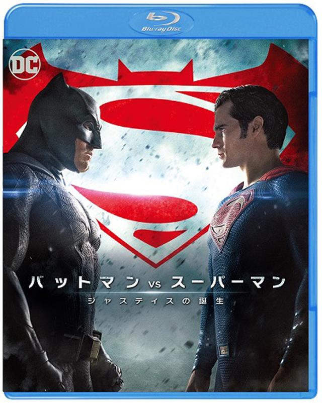 画像: 「バットマン vs スーパーマン ジャスティスの誕生」 ブルーレイ&DVDセット ワーナー・ブラザース ホームエンターテイメントより3990円+税で発売中