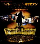 画像: 「パイレーツ・オブ・カリビアン/呪われた海賊たち」フィルム∞オーケストラ Presentation licensed by Disney Concerts (c) All rights reserved (c) Disney