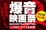 画像: 映画祭ロゴマーク