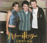 画像: 巻頭特集は「ハリー・ポッターと秘密の部屋」