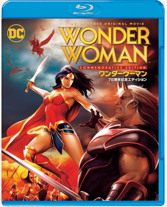 画像: WBHE/7月5日発売、2381円+税 特典=ワンダーウーマンという存在、時代と共に移り変わるイメージ、神話と歴史 WONDER WOMAN and all related characters and elements are trademarks of and ©DC Comics. ©2017 Warner Bros. Entertainment Inc.