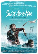 画像: ダニエル・ラドクリフが死体役を熱演!? 奇想天外なアドベンチャー『スイス・アーミー・マン』が9月22日(金)に公開決定!