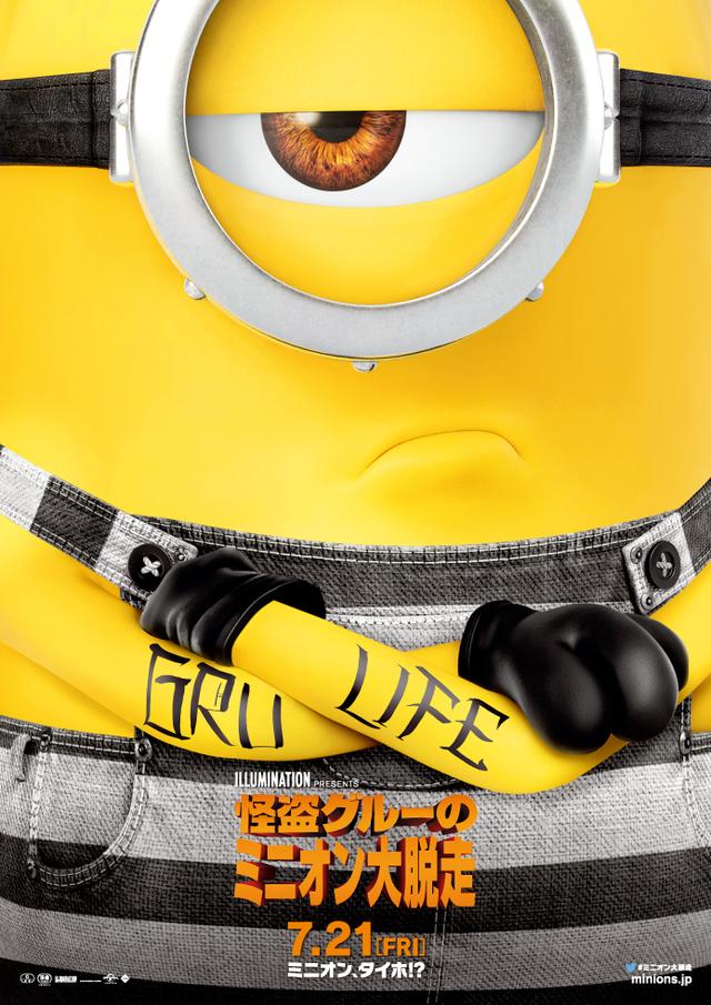 画像2: グルーに生き別れの双子の弟がいた?!