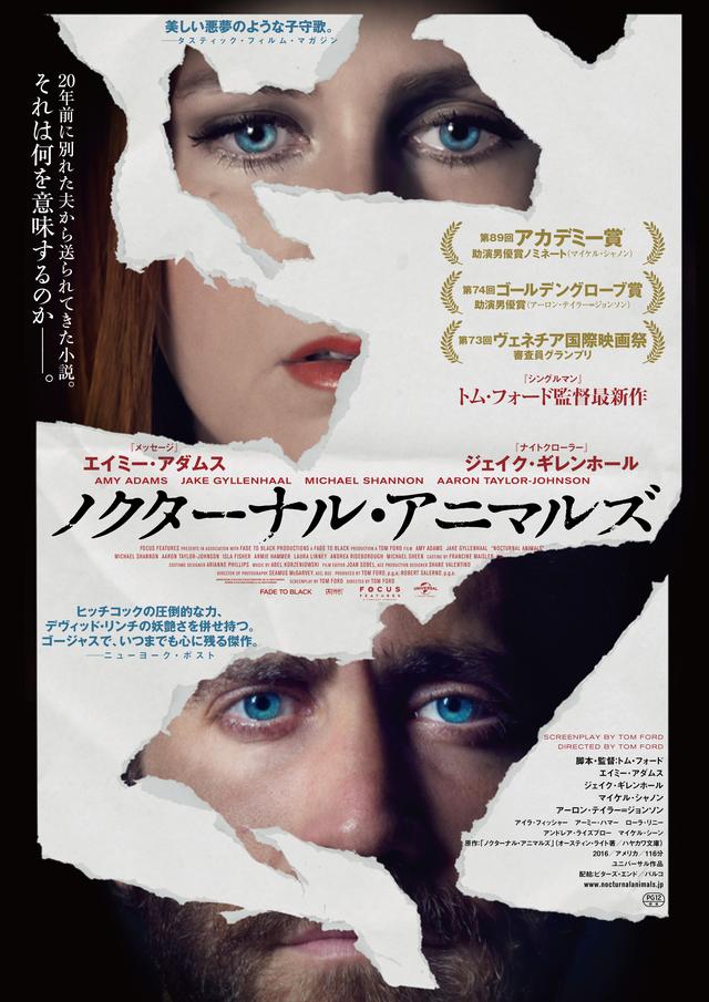 画像: 世界的ファッション・デザイナー、トム・フォード7年ぶりの最新監督作『ノクターナル・アニマルズ』11月3日(金・祝)公開決定!