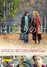 画像: 美しい街トリノを舞台に女の友情と人生の再出発を描く感動作
『はじまりの街』10月28日(土)より公開決定