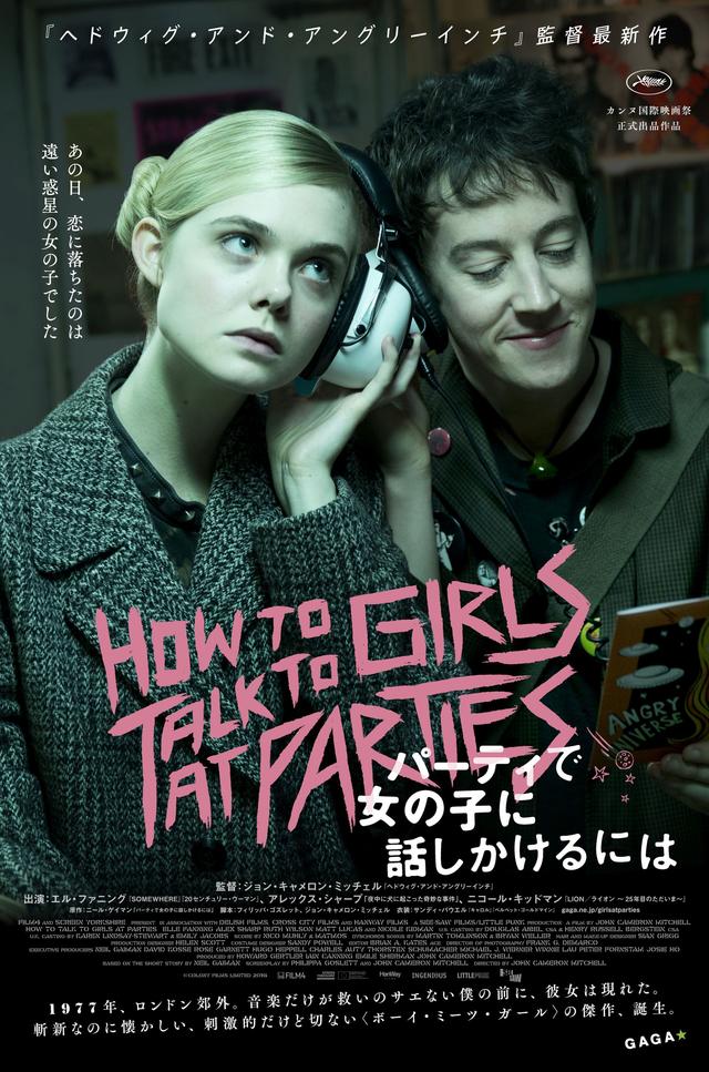 画像: 透明感溢れる美少女エル・ファニング主演の青春音楽映画『パーティで女の子に話しかけるには』12月1日(金)公開決定